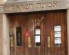 Congregation Emunath Israel