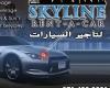 Skyline Rent-a-Car