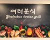 Yeoleobun Korean Grill