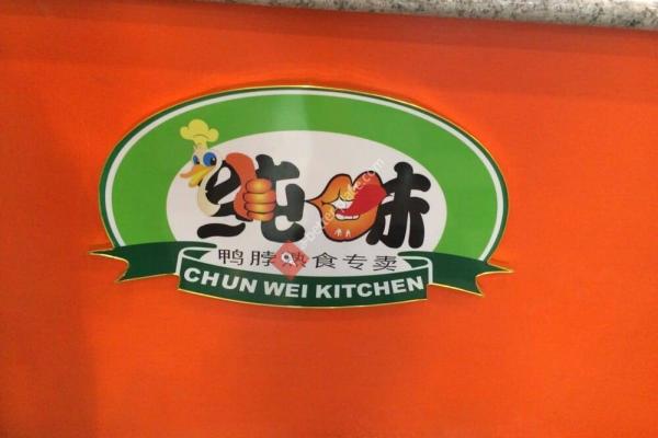 Chun Wei Kitchen