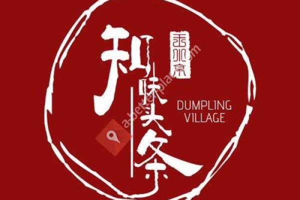 Dumpling Village