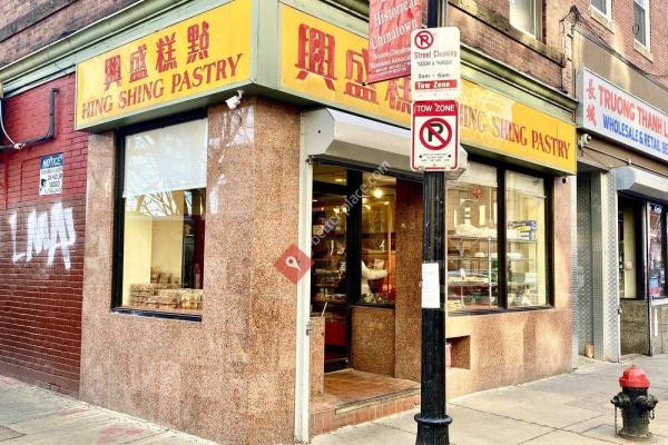 Hing Shing Pastry