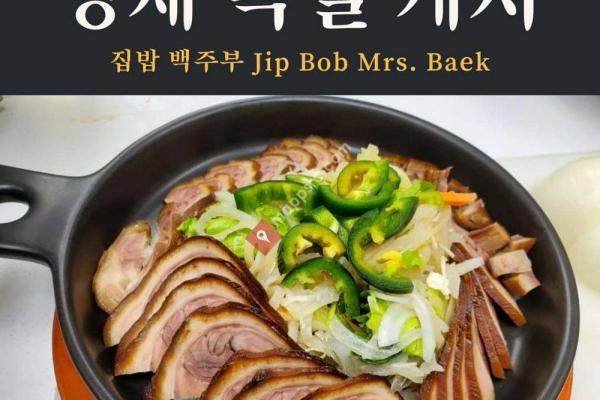 Jip Bob Mrs Baek