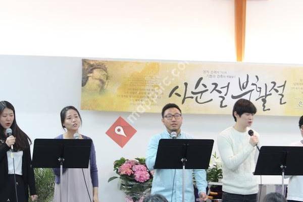 은혜 한인 침례교회 (Korean Grace Baptist Church)