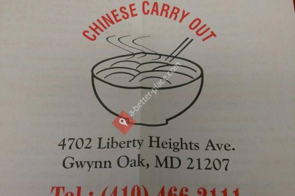 Man Cheng Chinese Carry Out