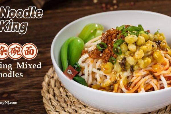 Noodle King