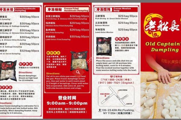 Old Captain Dumpling