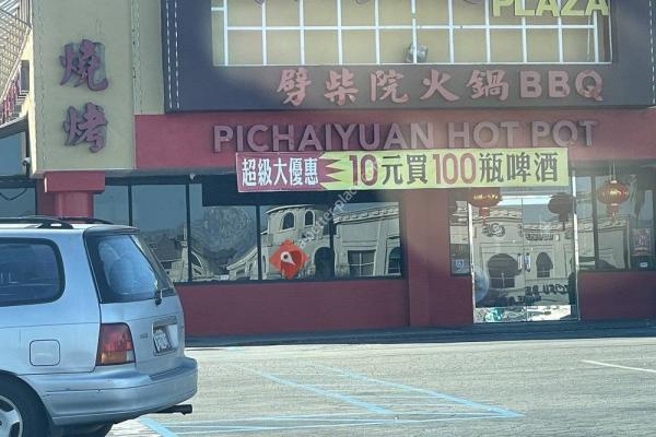 PiChaiYuan Hot Pot