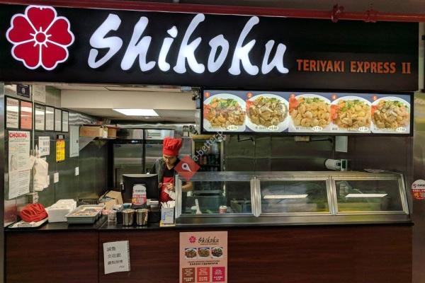 Shikoku Teriyaki Express II